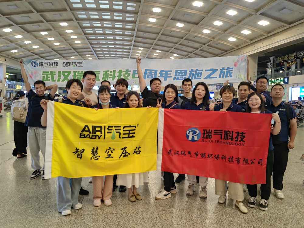 瑞气科技6周年，恩施清凉之旅